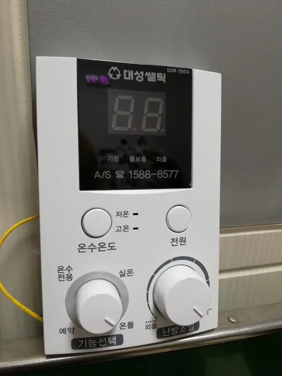 대성셀틱 보일러 실내온도  조절기 버튼 DSR-550A dsr550a